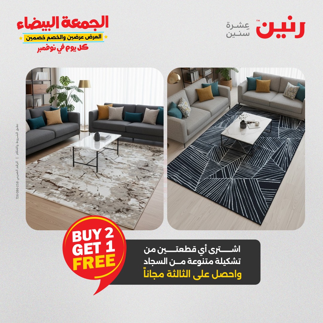 raneen offers from 11nov to 4nov 2025 عروض رنين من 11 نوفمبر حتى 4 نوفمبر 2025 صفحة رقم 2